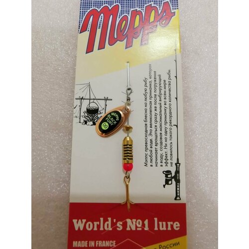 Блесна Mepps BLACK FURY CHARTREUSE CU #00 (1,5г)