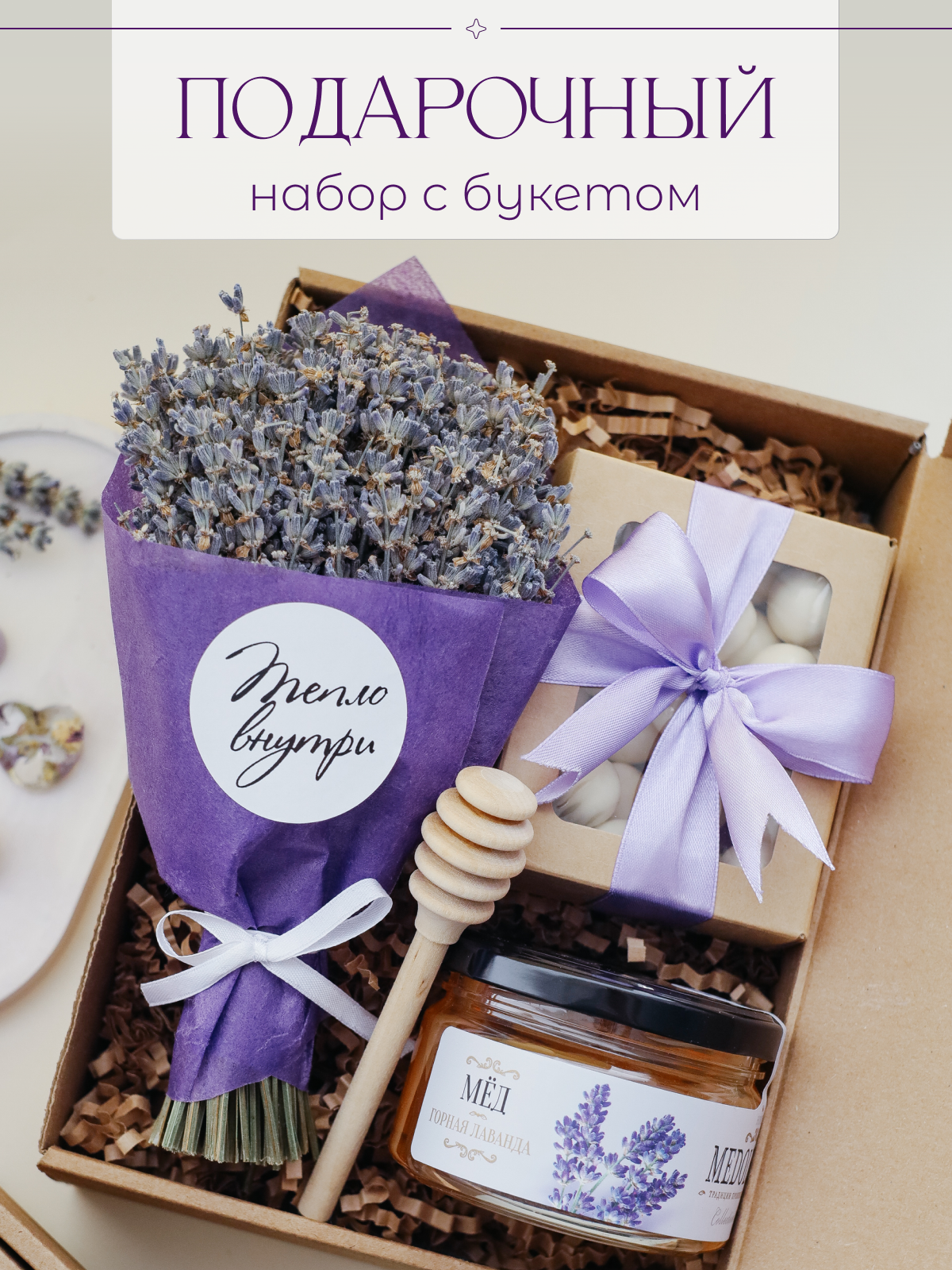 Подарочный набор для женщин / Подарочный набор в коробке / Подарок девушке / Подарок коллеге / Подарок маме / Бьюти бокс