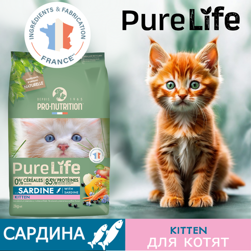 Корм для котят сухой, Pro-Nutrition Flatazor Pure Life for Cats Kitten с сардинами (2кг), беззерновой гипоаллергенный холистик, Франция