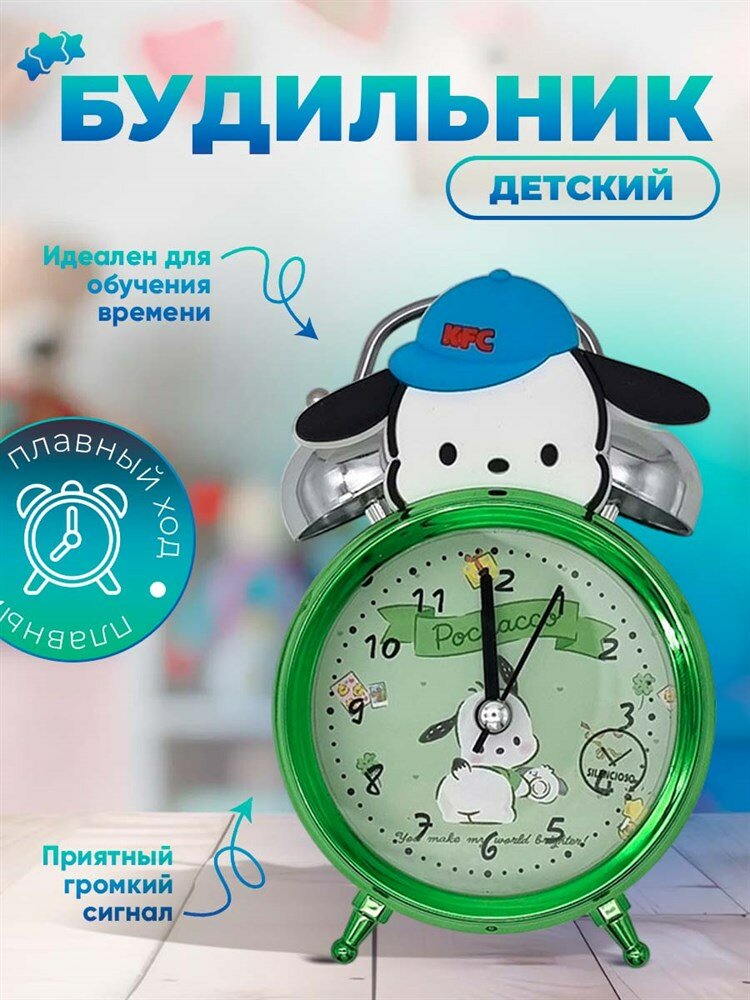 фото Будильник детский плавный ход, часы настольные для девочек, диаметр 7,6 см, металлик/ черный зверь