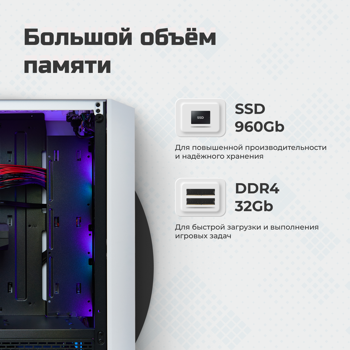 Системный блок TREIDCOMPUTERS (i5 12400f 2,5 Ghz (6 ядер) / 32 Гб / SSD 960 Gb / GeForce RTX 4060 8 Gb) Игровой Компьютер — фото 1