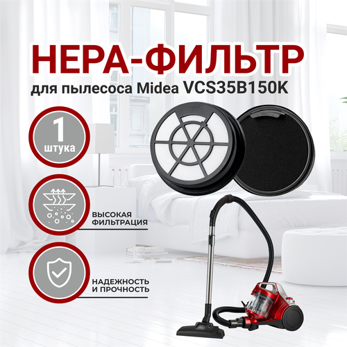 Фильтр для пылесоса Midea VCS35B150K, моющийся