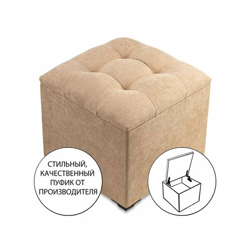 Пуфик с ящиком для прихожей и спальни