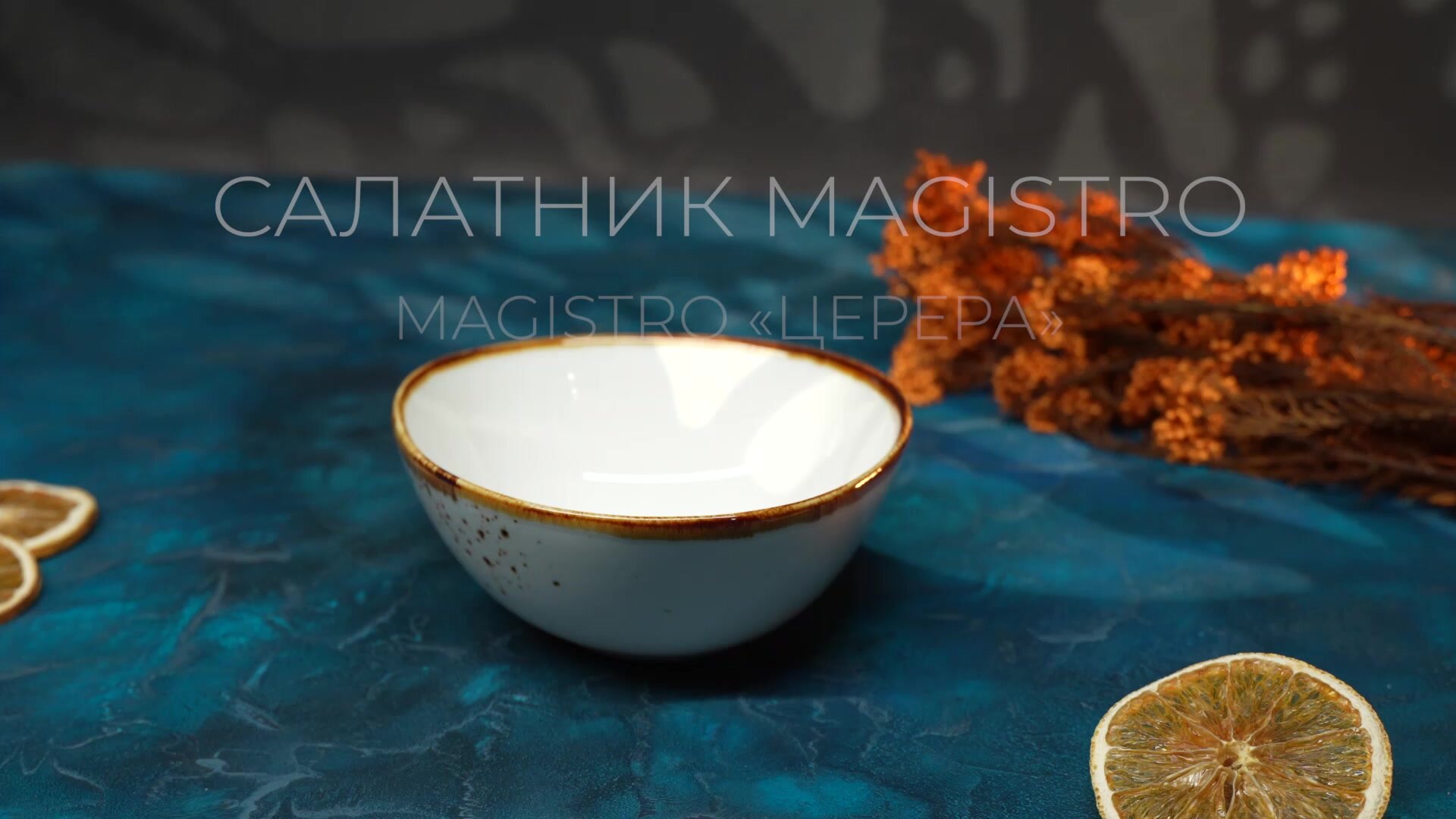Салатник фарфоровый для подачи и сервировки порционный, фигурная форма Magistro «Церера» 440 мл, цвет белый — фото 1