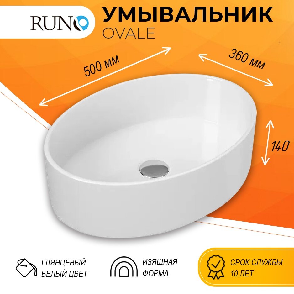 Раковина в ванную накладная OVALE овальная