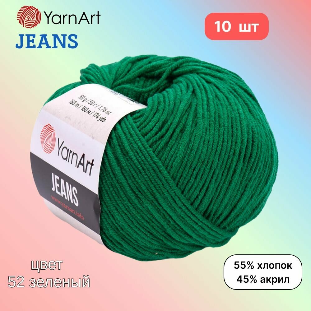 Пряжа YarnArt Jeans, цвет зеленый 52, 10 мотков, 50г/160м, состав 45% акрил, 55% хлопок, ярнарт джинс