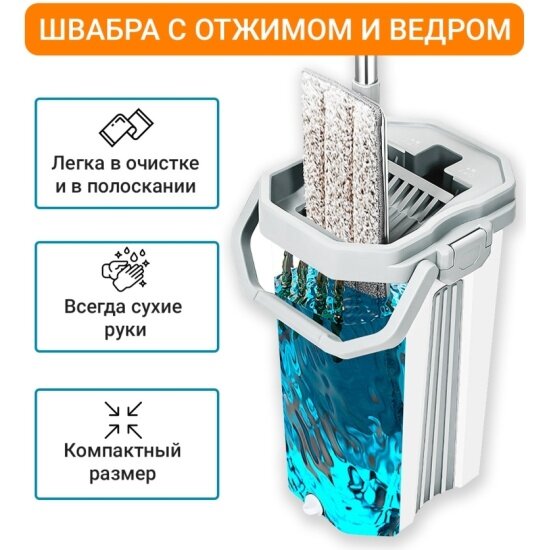 Швабра Dismac Smart Mop Kit - White (2009747756285) — фото 1