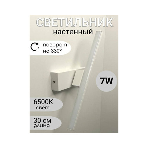 фото Светодиодная настенная лампа, прикроватный светильник в спальню b09, вращающийся бра белый wogow