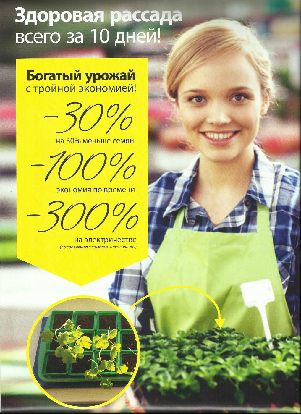 Изображение Коврик для подогрева рассады Тепломакс 50x25 см.