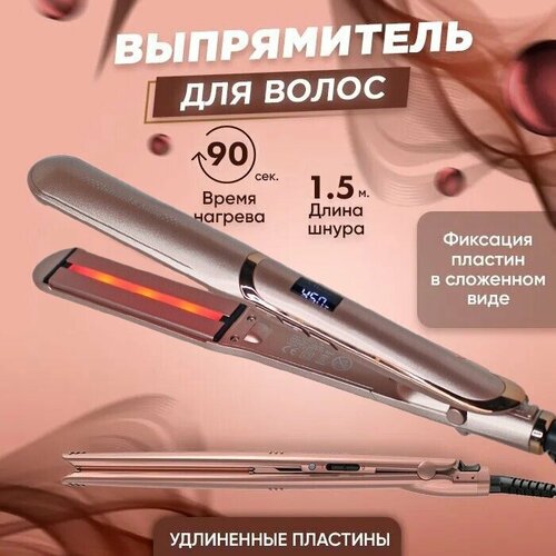 Профессиональная плойка для волос утюжок выпрямитель утяжок настройка температуры для укладки завивки волос бежевый 3861₽