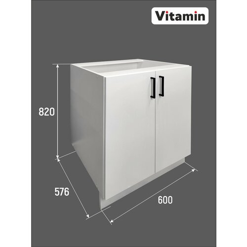 Шкаф-стол напольный без столешницы VITAMIN ширина 60 см белый 6950₽