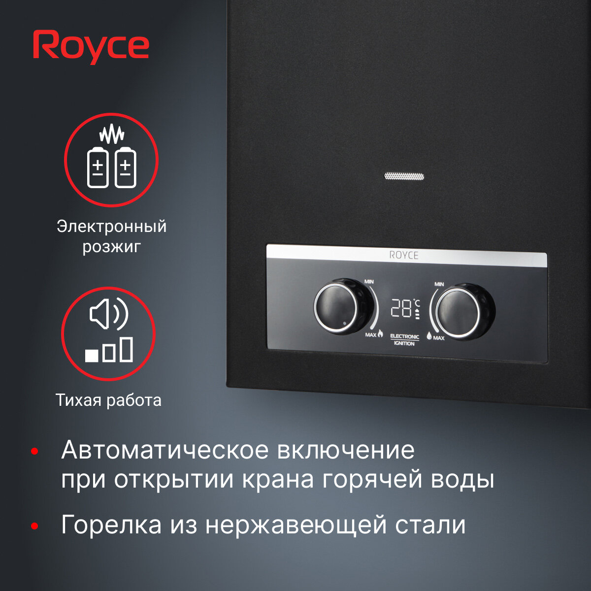 Колонка газовая Royal Thermo GWH 11 Royce Grafit — фото 1
