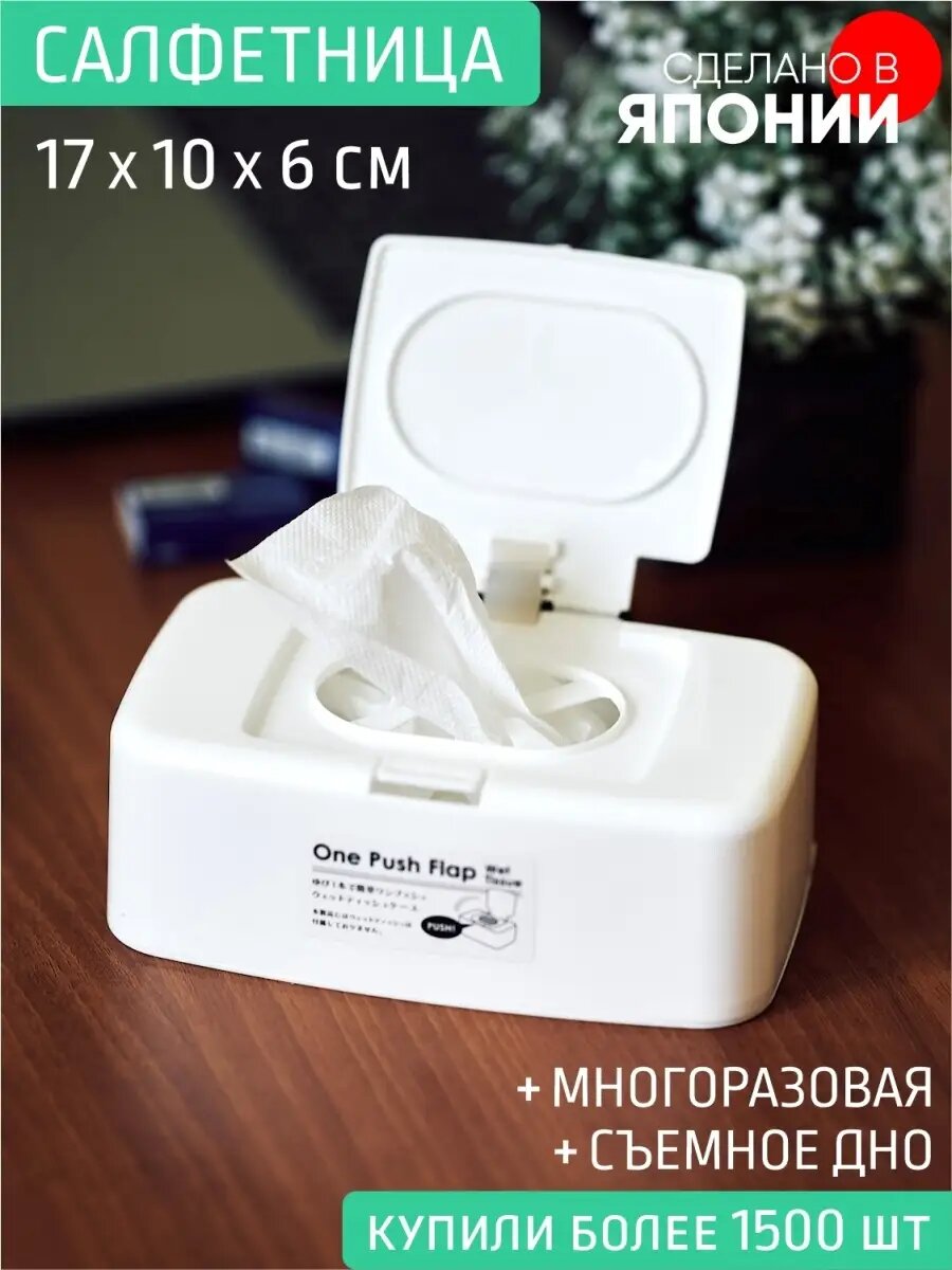 Салфетницы кухонные