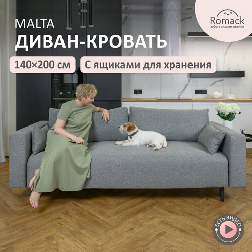 Диван раскладной Romack Malta 140х200 Рогожка Грей с ящиками для хранения и широкими подлокотниками 40000₽