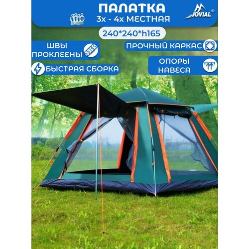 Палатка автоматическая, 2087, Jovial, зеленая 240х240х165