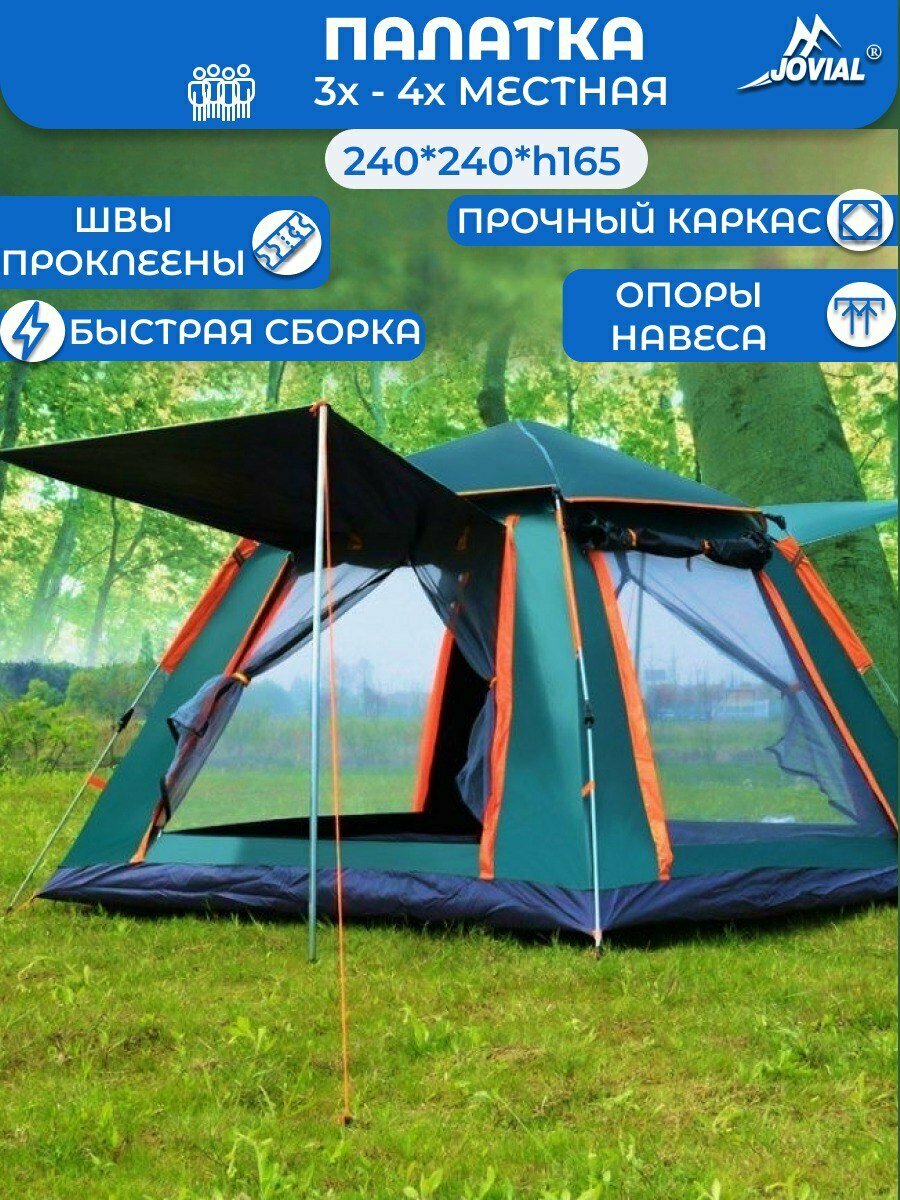 Палатка автоматическая, 2087,Jovial, зеленая 240х240х165
