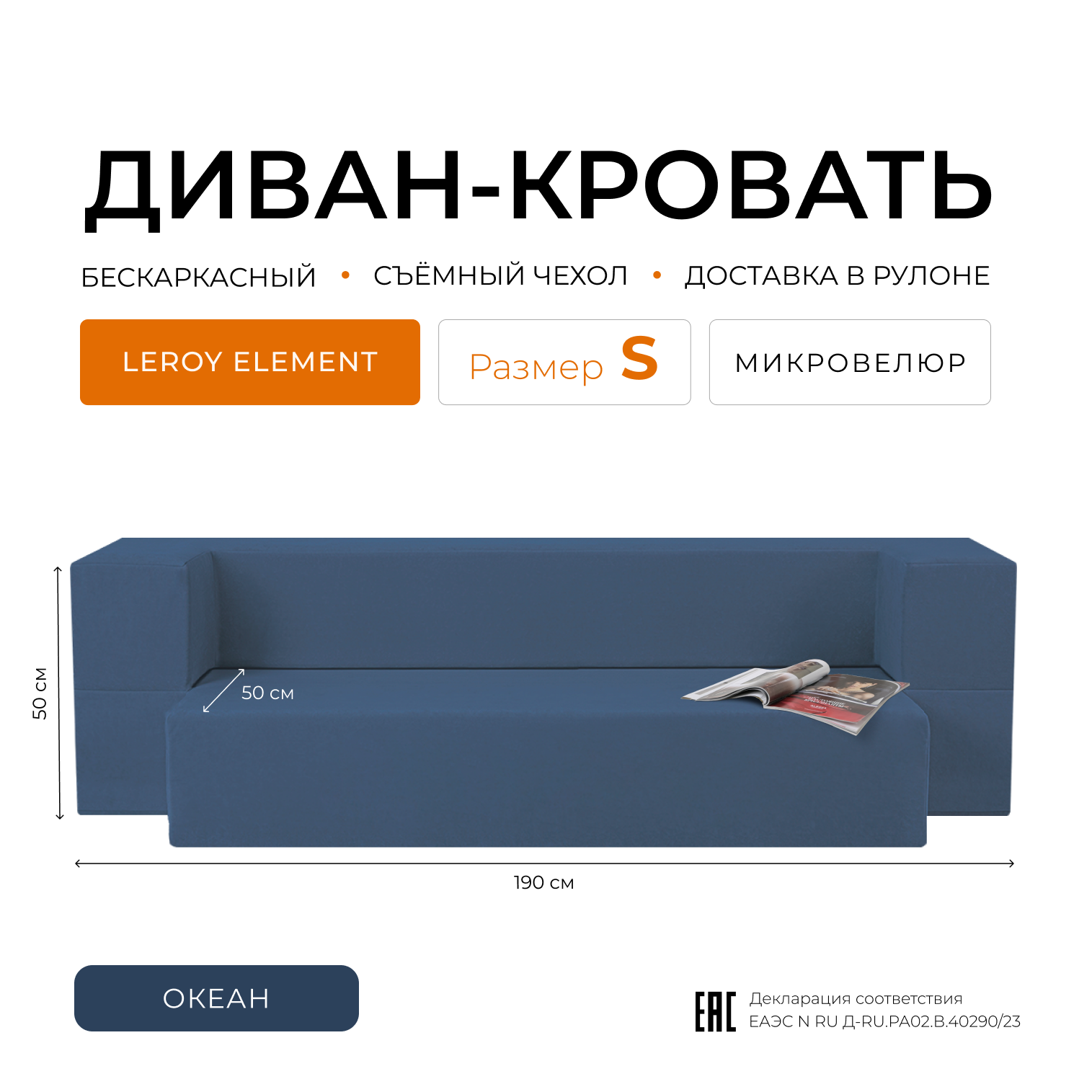 Диван-кровать 100х190 см Element...