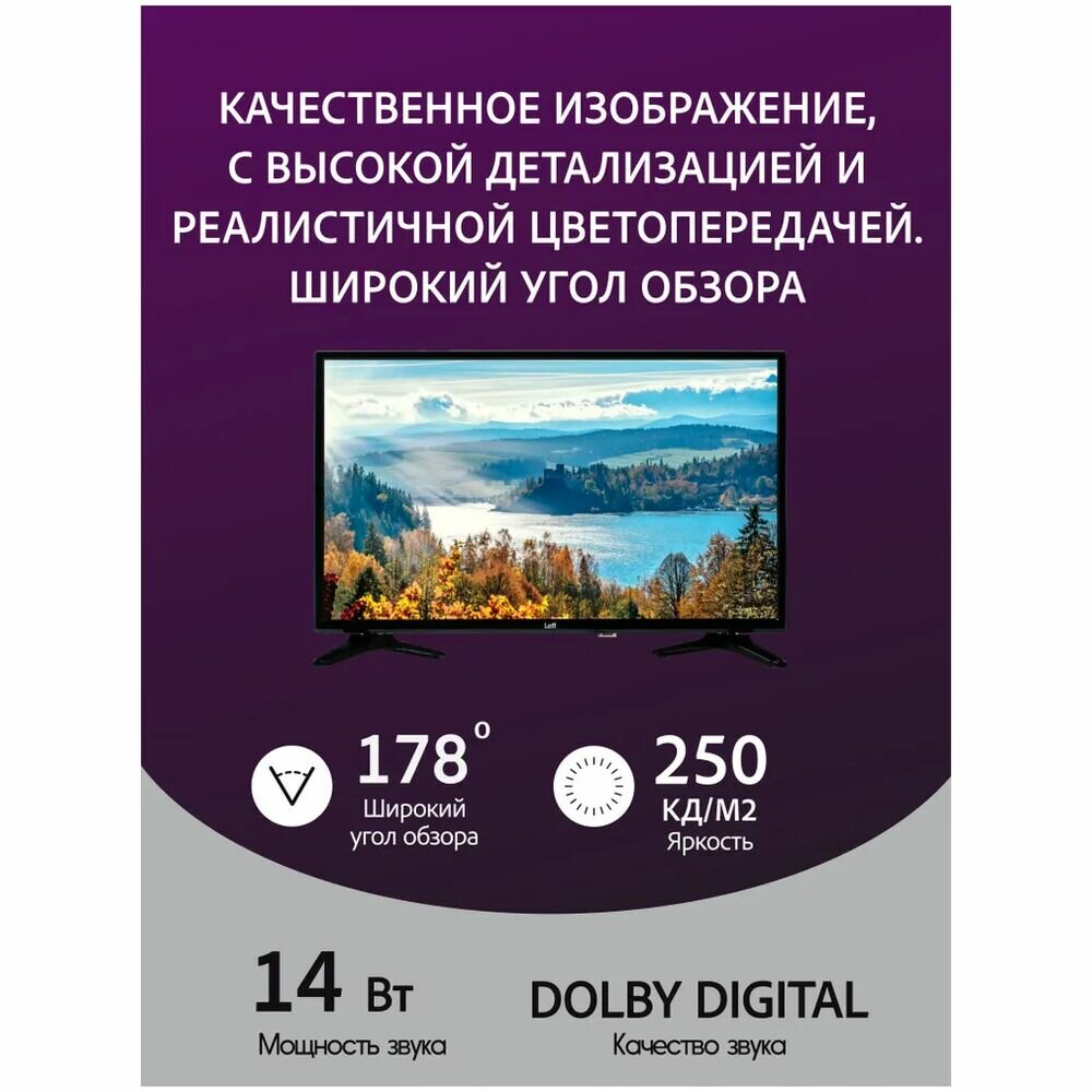 Телевизор LEFF 24" 24H250T - фото №11