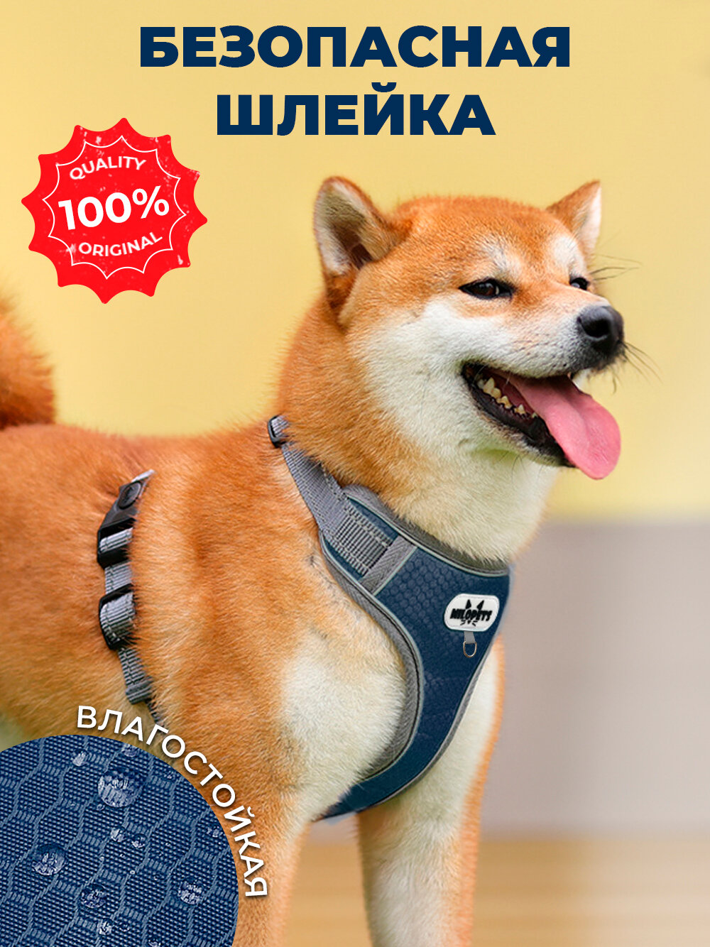 Шлейка MiloPets для собак анатомическая, охват груди M 50-64 см, синий