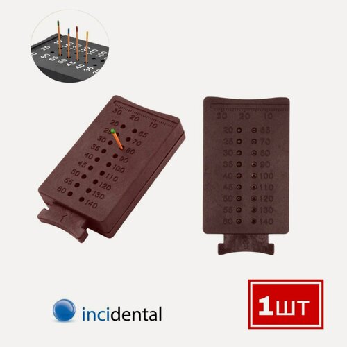 Изображение товара Incidental - Линейка эндодонтическая калибровочная для высоточных измерений и резки гуттаперчивых штифтов, коричневый , Инсидентал . 1шт