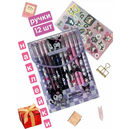 Ручки пиши стирай гелевые синие Куроми Kuromi