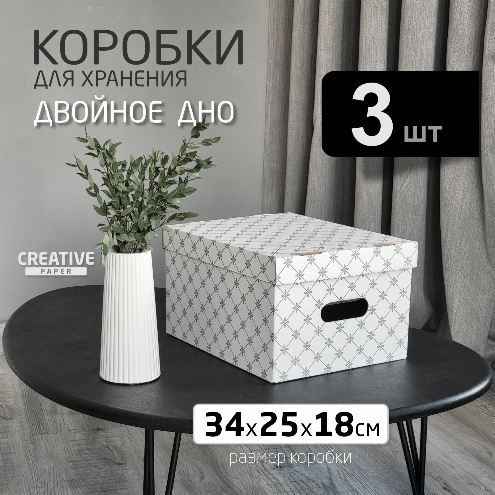 Коробки для хранения с крышкой 3 штуки