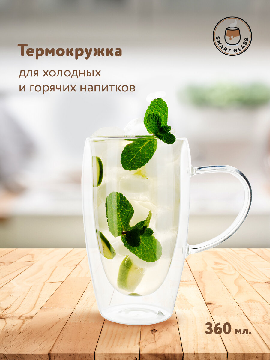 Термокружка с двойными стенками в подарочной упаковке, 360 мл, стекло ND PLAY