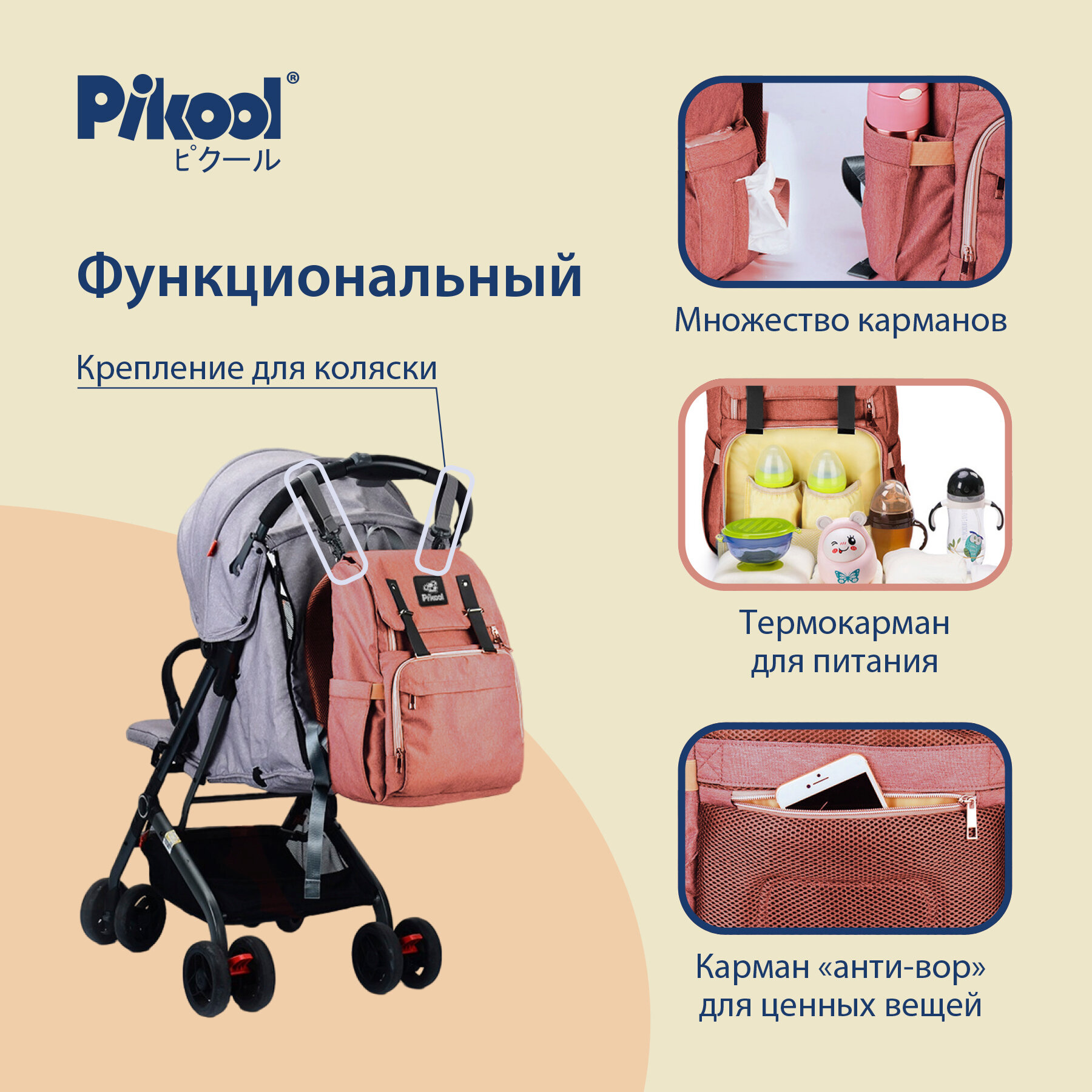 Рюкзак Пикул для мам GM-4 розовый — фото 1