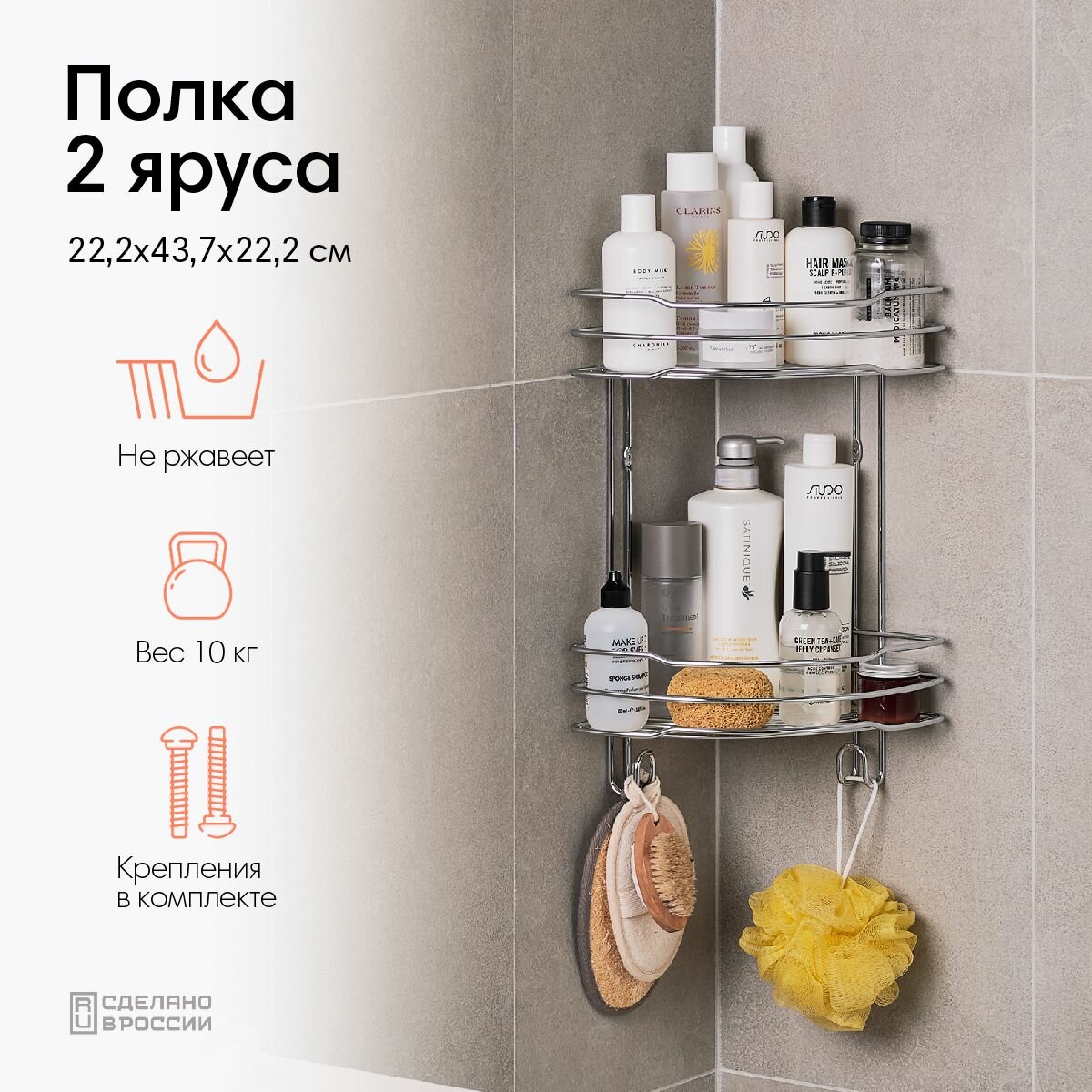 Полка в ванную угловая