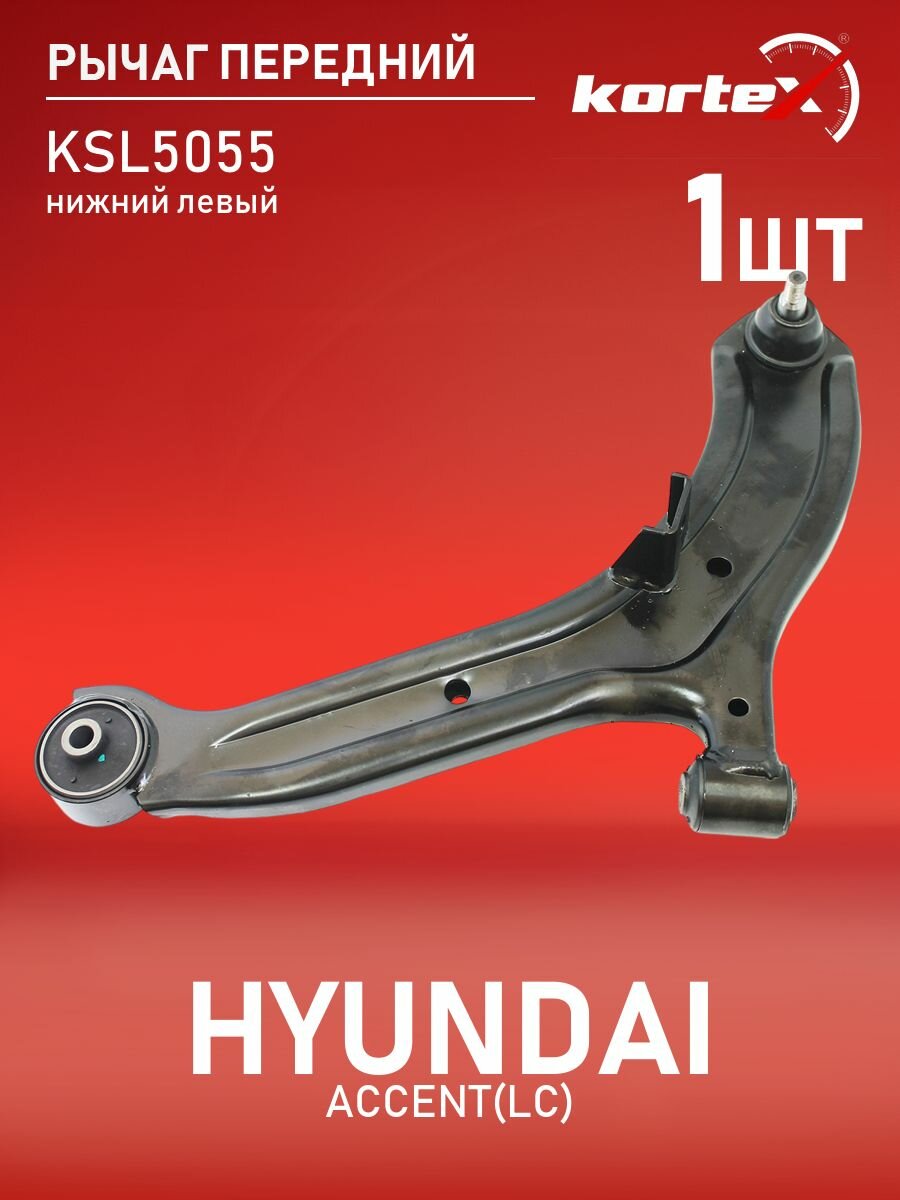 Рычаг передней подвески Kortex для HYUNDAI ACCENT(LC) передней подвески нижний левый