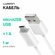 Кабель Luazon, micro USB - USB, длина 1м, передача данных, ПВХ об...