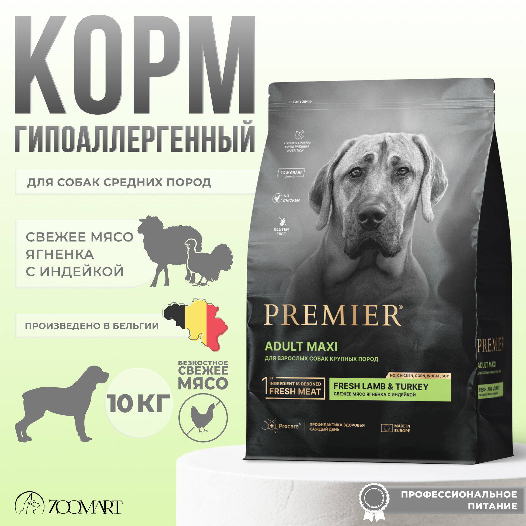 Сухой корм для собак крупных пород PREMIER (премьер). Ягненок, Индейка - 10 кг