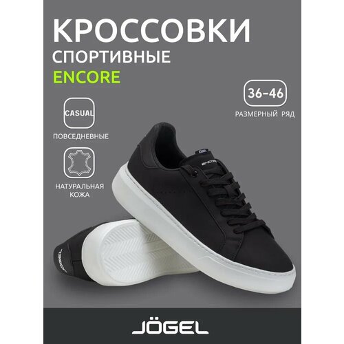 фото Кеды jogel, полнота e, размер 38, черный