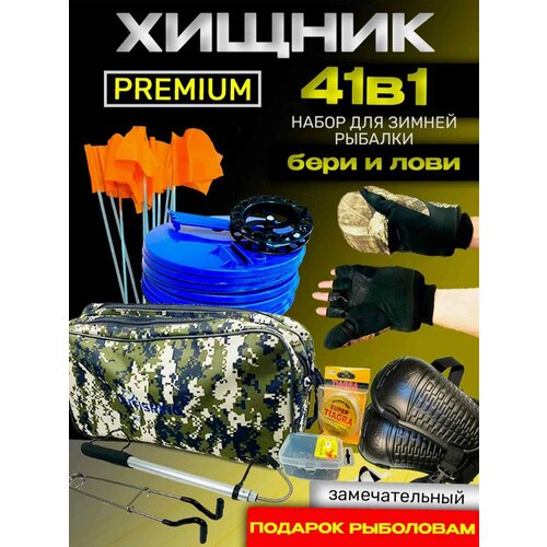 Набор Vitfishing 