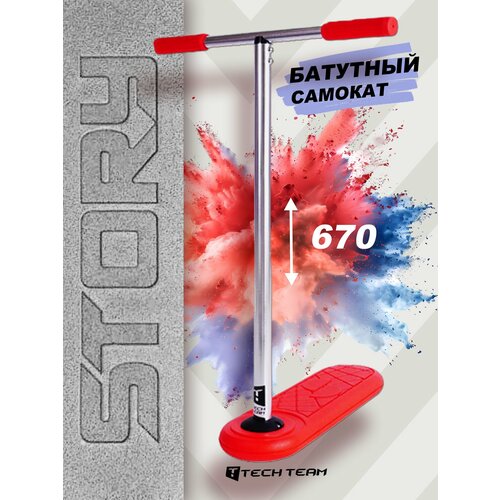 Трюковой батутный самокат Tech Team Story 670 индо скут красный