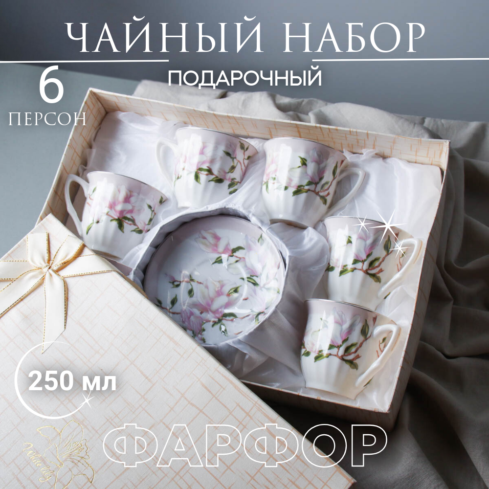 Чайный набор на 6 персон 250 мл фафоровый Магнолия