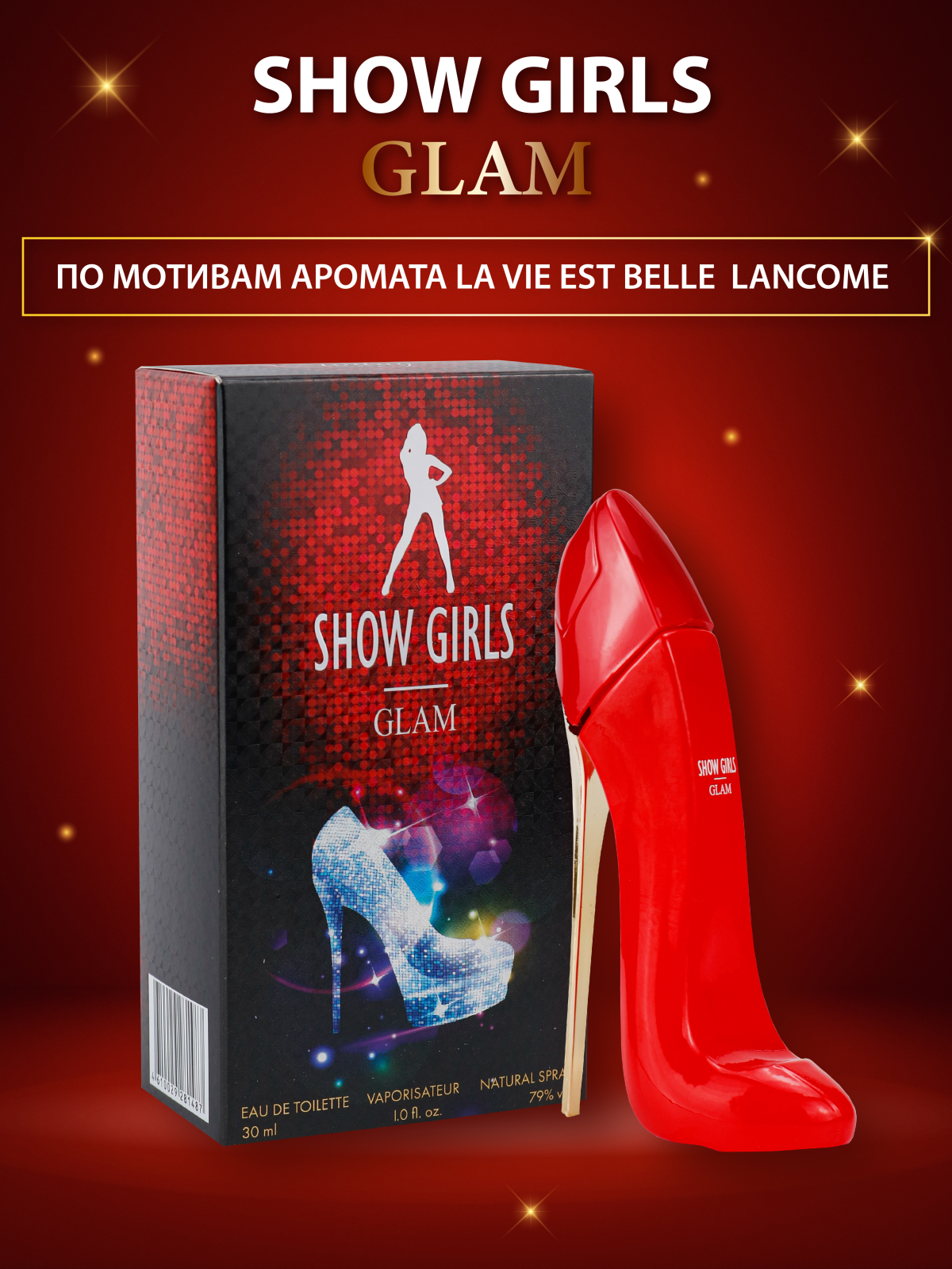 Vinci Духи женские Show Girls Glam от Delta Parfum 30 мл сладкий, ванильный, фруктовый аромат Подарок женщине