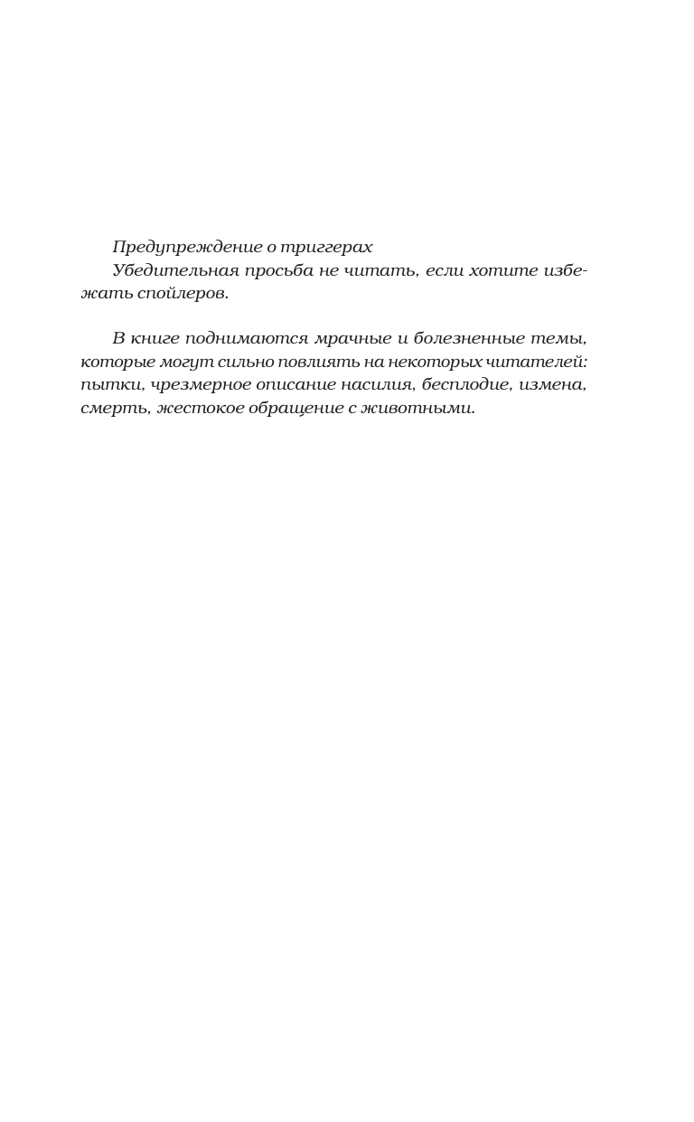 Покоренные судьбой (Рейли Кора) - фото №6