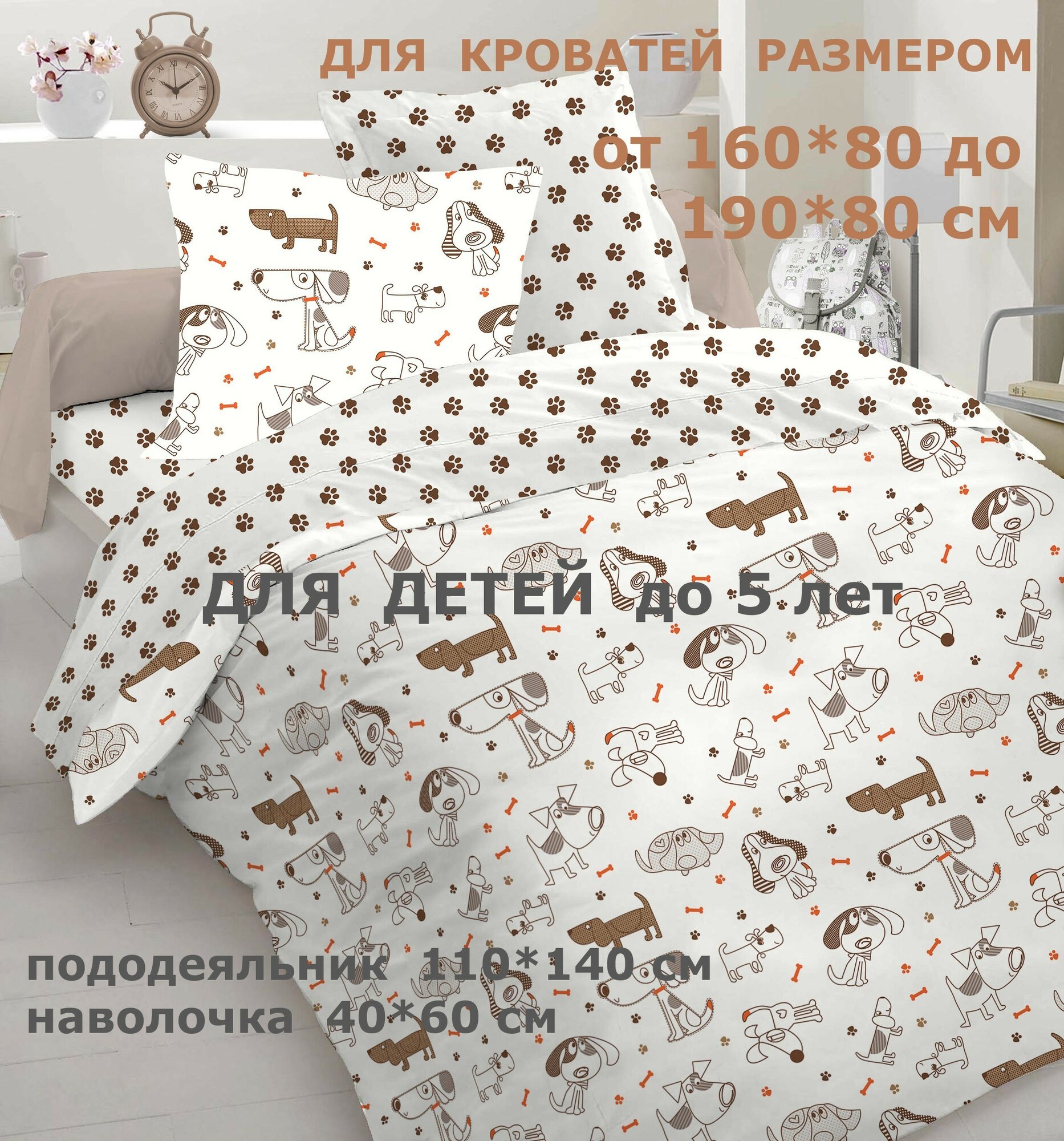Комплект постельного белья Велли СЛ-164-БСБ/200 для детских кроватей