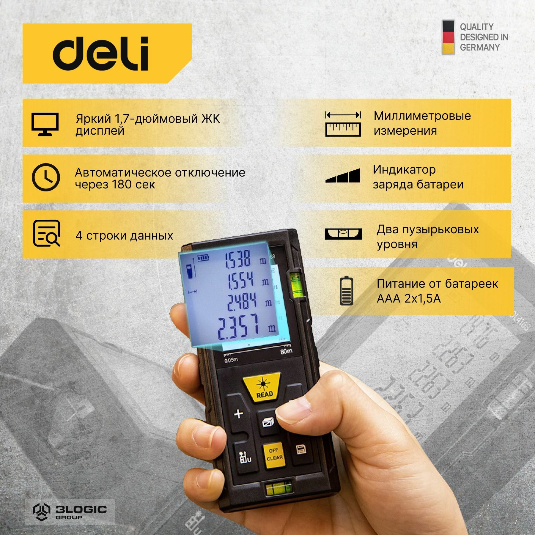 Изображение Лазерный дальномер Deli DL4170 (Диапазон измерения 0,05-80м, точность 3мм, дисплей 1,7 дюймов, авто. отключение)