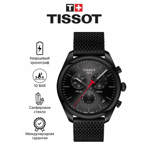 Мужские часы Tissot