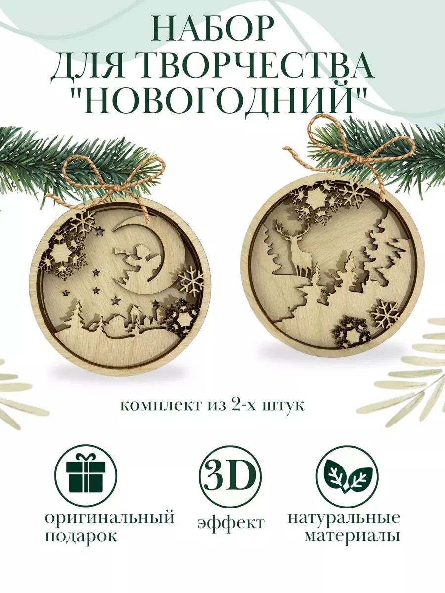 Набор для творчества 