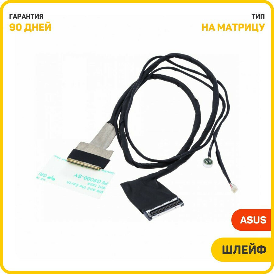 Шлейф матрицы для ноутбука Asus N56 / N56V / N56VM и др. (DDNJ8GLC100)