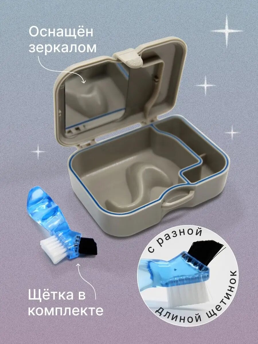 Картинки Контейнер для хранения зубных протезов