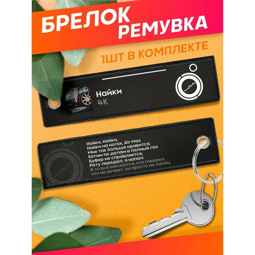 Брелок, белый