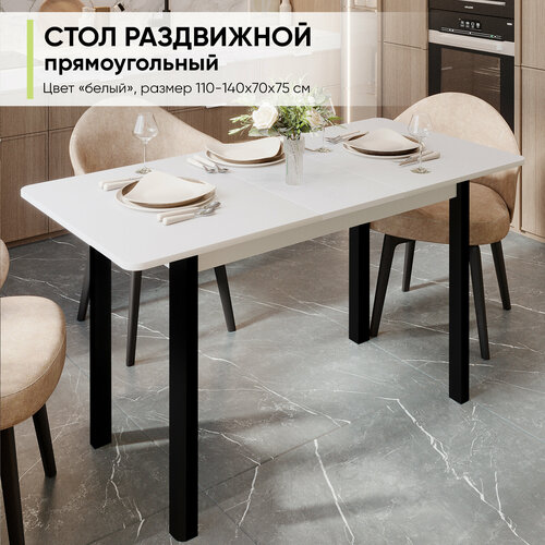 Стол обеденный раздвижной полу-овальный из ЛДСП 110-140х70х75 7490₽