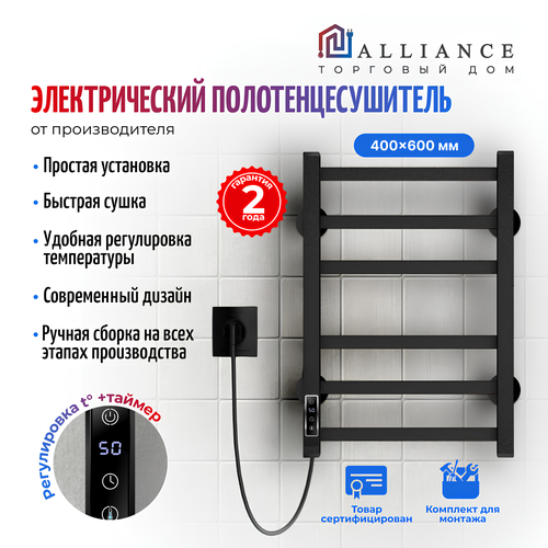 Полотенцесушитель Электрический 400 мм 600мм 9700₽