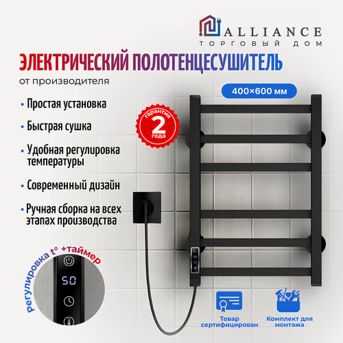 Изображение товара Полотенцесушитель электрический ALLIANCE, чёрный муар, 40x60 см