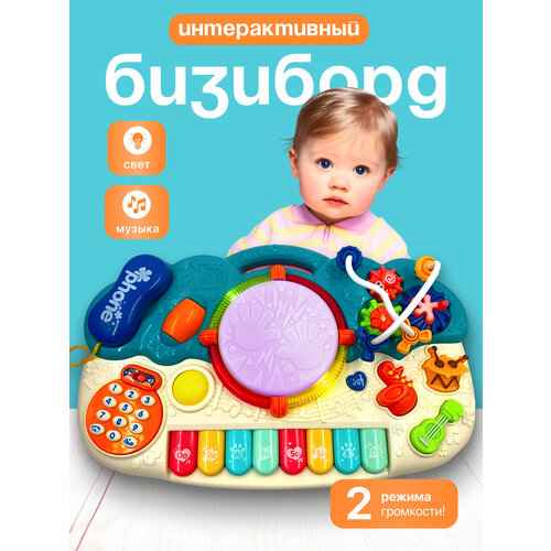 Развивающее пианино с барабаном для малышей