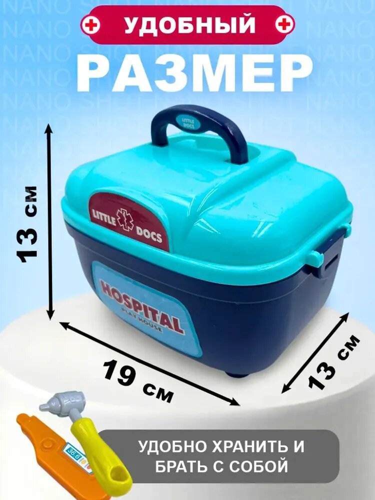 Детский набор доктора — фото 1